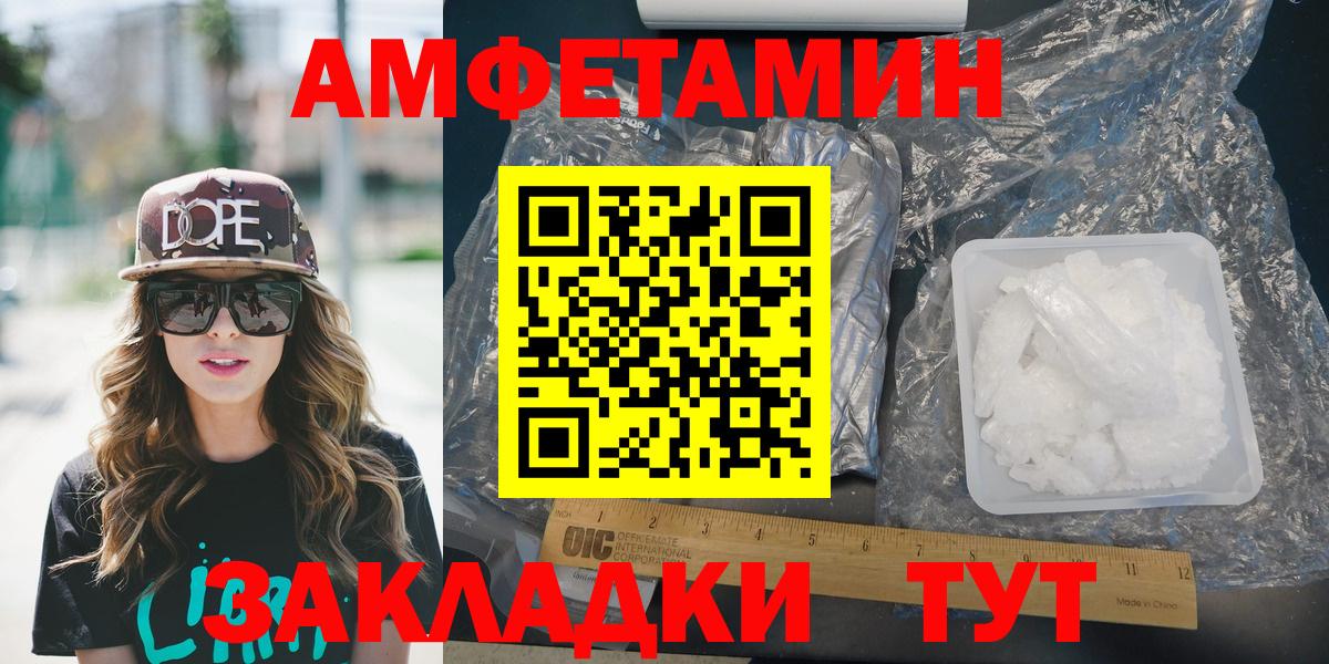 АМФЕТАМИН Premium Кузнецк