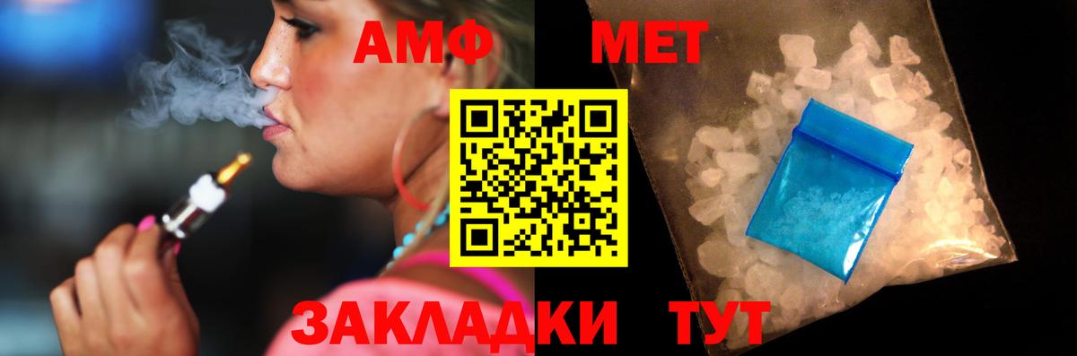 Амфетамин Premium  Вход с VPN  АМФЕТАМИН  Кузнецк  АМФ 