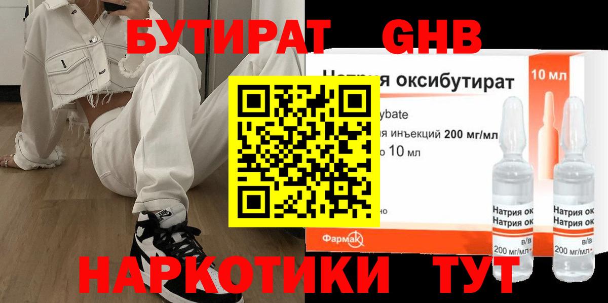 Меф Кузнецк