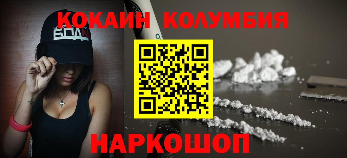 Кузнецк  Cocaine 99%  Кокаин Колумбийский  Cocaine  Вход с VPN 