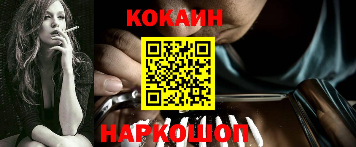 КОКАИН Columbia Кузнецк