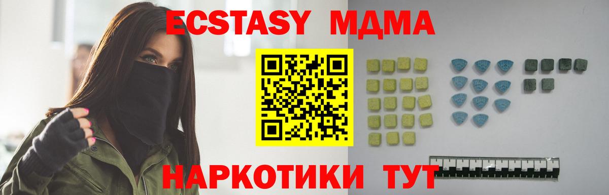 ЭКСТАЗИ  Ecstasy таблы  Вход с VPN  ЭКСТАЗИ VHQ  Кузнецк 