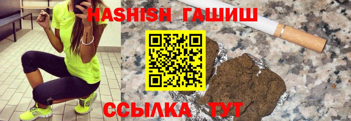 ГАШ Ice-O-Lator  Вход с VPN  Гашиш Изолятор  Кузнецк 