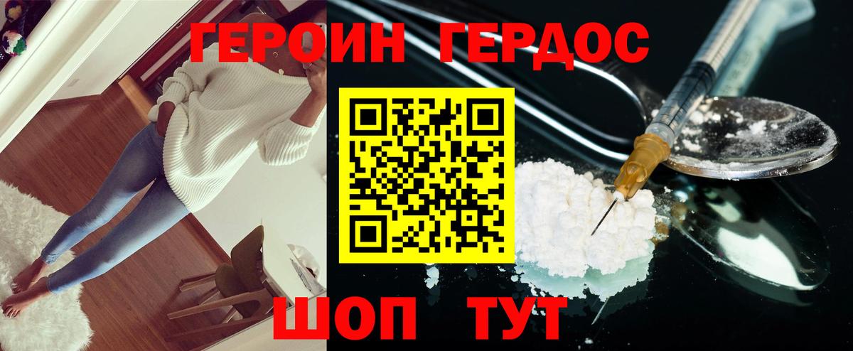 Героин Heroin  Вход с VPN  ГЕРОИН  Кузнецк 