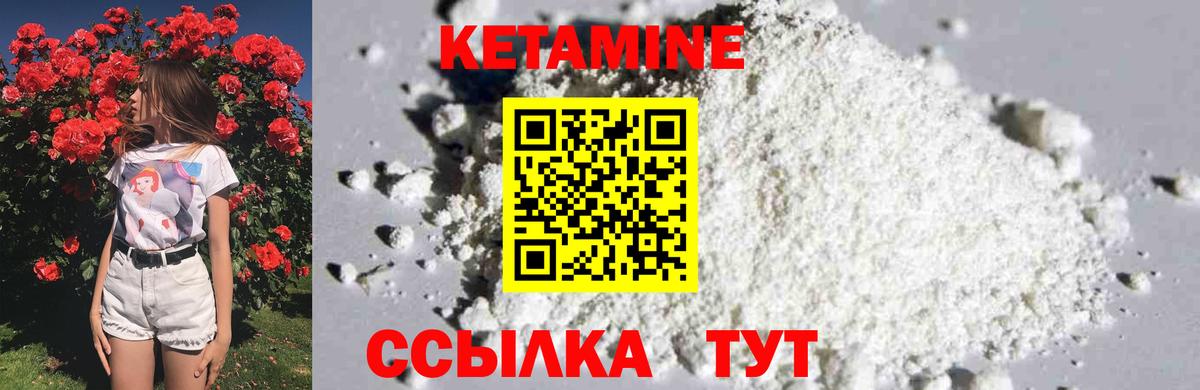 Кетамин VHQ  Вход с VPN  Кузнецк 