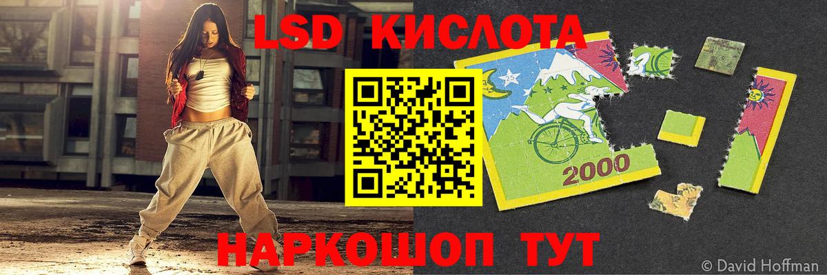 LSD-25 экстази кислота  ЛСД экстази  ЛСД экстази кислота  Кузнецк  Вход с VPN 