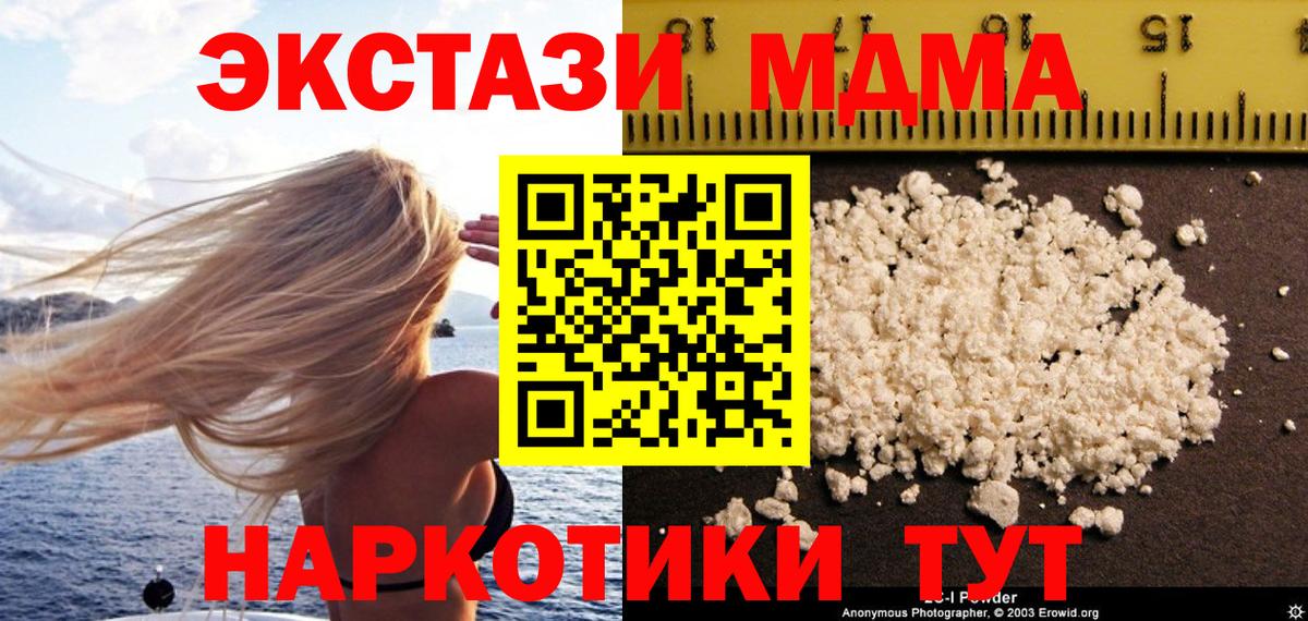 Кузнецк  МДМА VHQ  MDMA Molly  Вход с VPN 