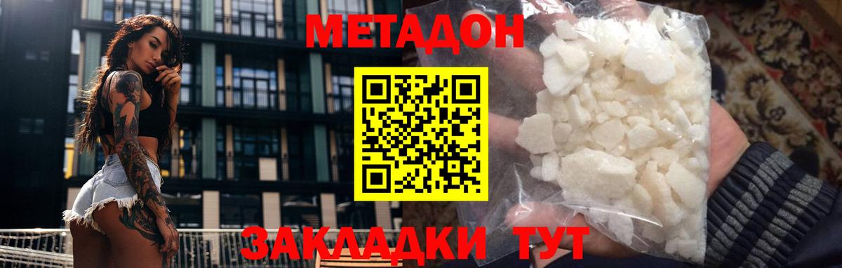 Кузнецк  Метадон мёд  OMG   Вход с VPN  Метадон кристалл 