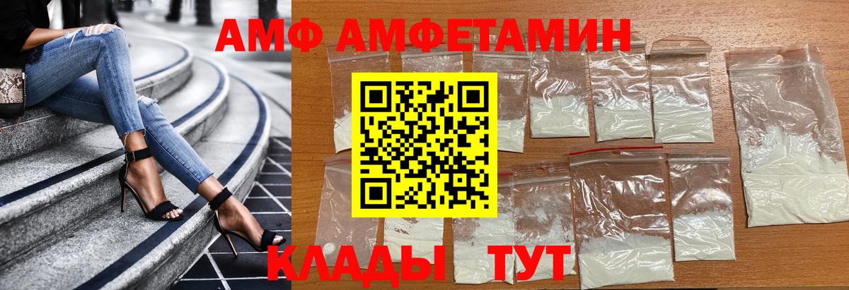 МЕТАМФЕТАМИН  Первитин пудра  Вход с VPN  Кузнецк 