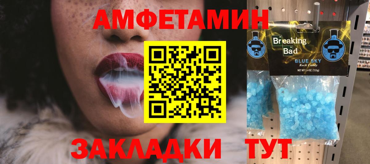 МЕТАМФЕТАМИН пудра Кузнецк