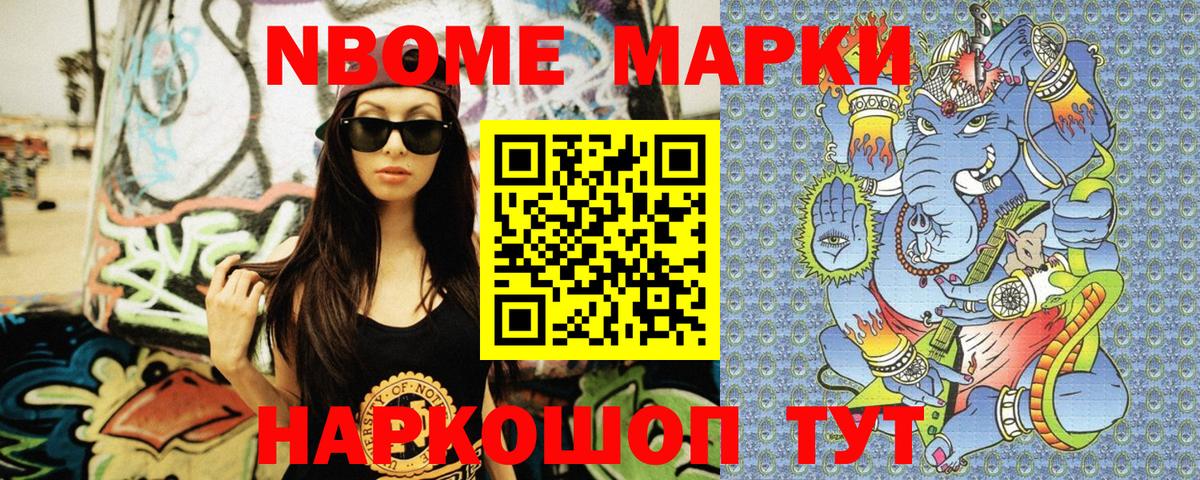 Марки NBOMe 1500мкг  Вход с VPN  Марки N-bome  Марки NBOMe 1500мкг  Кузнецк 