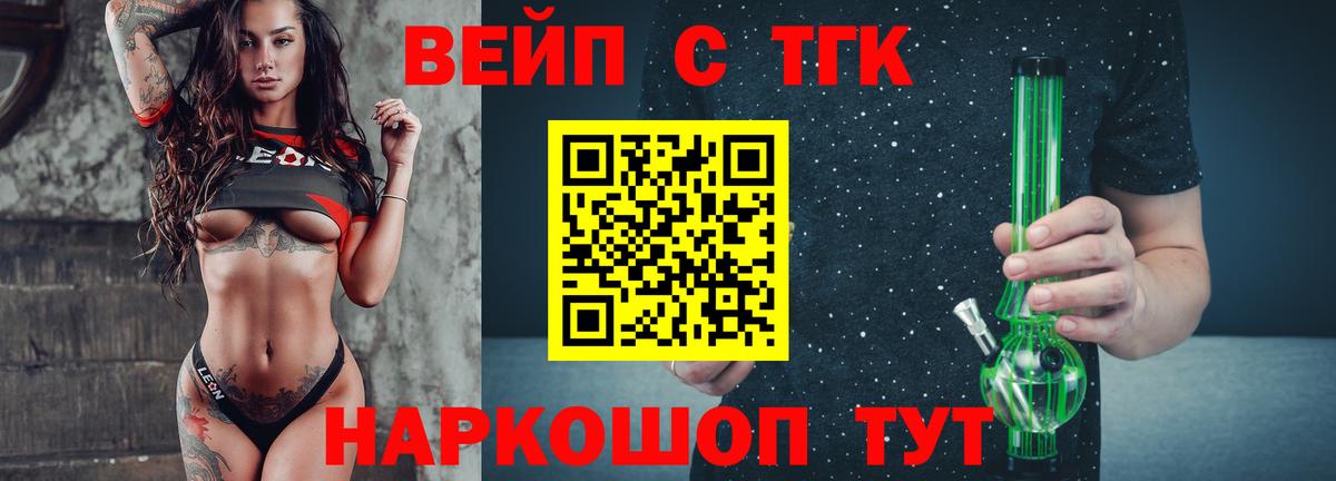 Дистиллят ТГК концентрат  Вход с VPN  Кузнецк 