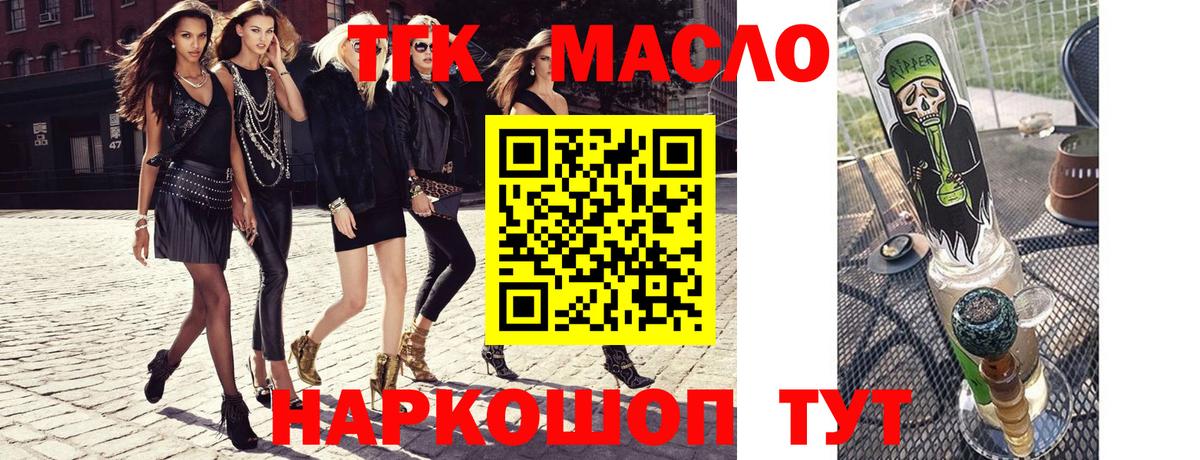 ТГК жижа Кузнецк
